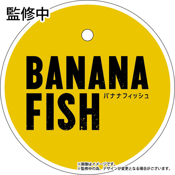 〈アニメイト購入特典〉『BANANA FISH』ロゴ台座（C） 吉田秋生・小学館／Project BANANA FISH