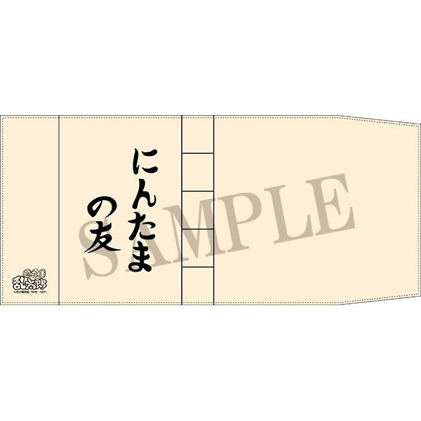 「忍たま乱太郎＠ダッシュストア」にんたまの友 ブックカバー　800円＋税（C）尼子騒兵衛／NHK・NEP