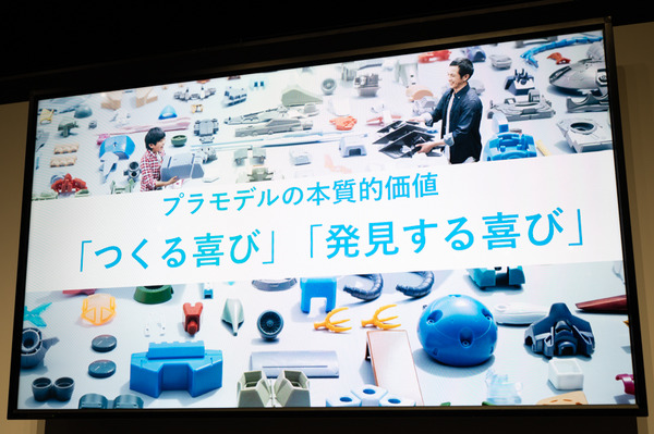 「プラモデルの既成概念を覆す」BANDAI SPIRITS、新ブランド「FUNPORTER」を発足 発表会レポート