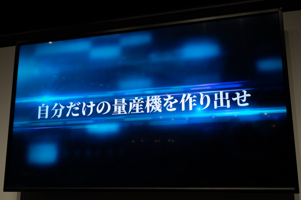 「プラモデルの既成概念を覆す」BANDAI SPIRITS、新ブランド「FUNPORTER」を発足 発表会レポート