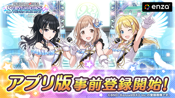 『シャニマス』Google Playアプリ版の事前登録を開始─PCブラウザにも公式対応決定！