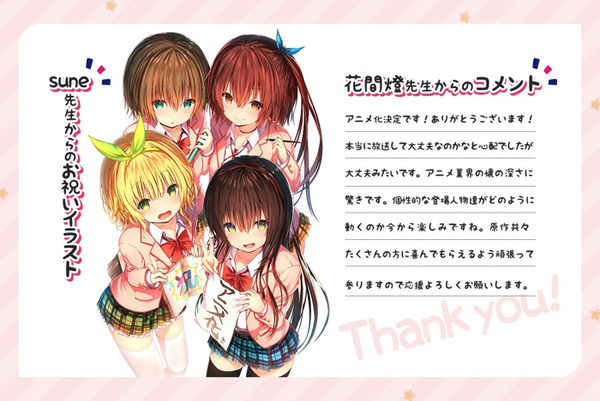『可愛ければ変態でも好きになってくれますか？』花間燈＆suneからの「コメント＆お祝いイラスト」（C）2019花間燈／KADOKAWA／変好き製作委員会