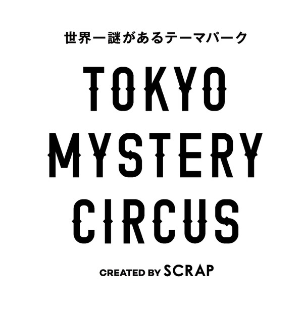 「東京ミステリーサーカス」（C）SCRAP