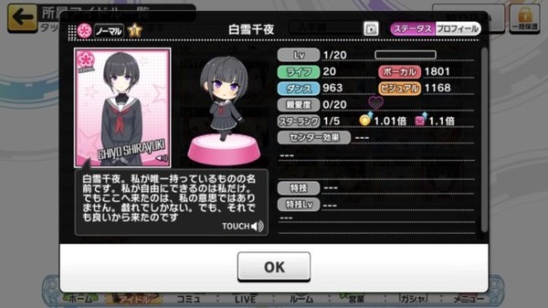 『デレステ』2人の新アイドル「黒埼ちとせ」＆「白雪千夜」登場！ ユニット「VelvetRose」としてイベントコミュでも活躍