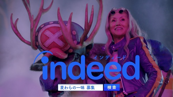 「Indeed×ワンピース 麦わらの一味募集」コラボCM「チョッパー 助手 バイト」篇