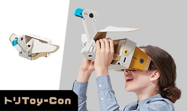 『Nintendo Labo: VR Kit』4月12日発売決定―ニンテンドースイッチでお手軽なVR体験！