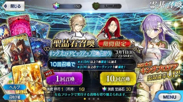 「『FGO』キングプロテアをガチで狙う？」結果発表─美“巨”女をゲットしたい！ でも聖晶石も貯めたい・・・揺れる心の声が多数集まる【アンケート】