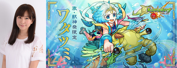 茅野愛衣＆「ワタツミ」