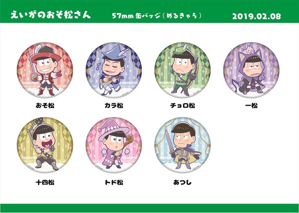 AJ2019】「おそ松さん」グッズ・展示・ステージ情報まとめ いろんな表情の“6つ子”をチェック！ 8枚目の写真・画像 | アニメ！アニメ！