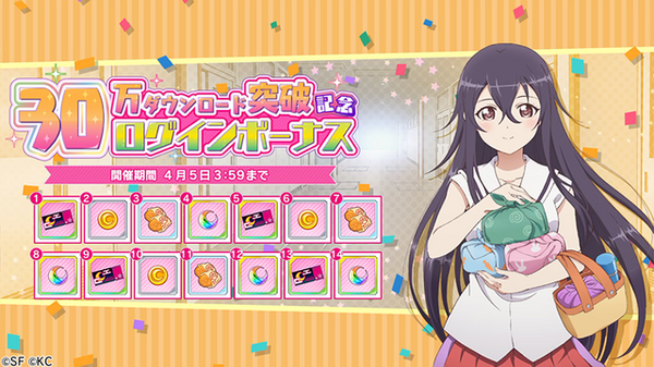 『リリフレ』30万ダウンロード突破記念にキャンペーン開催―SSRスパイが確定するガチャが登場