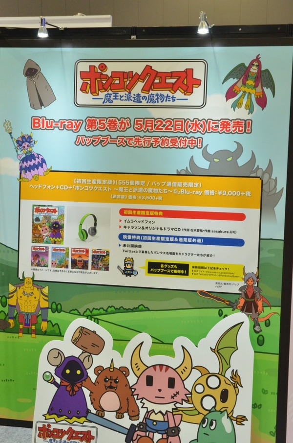 「AnimeJapan 2019」バップブースの模様