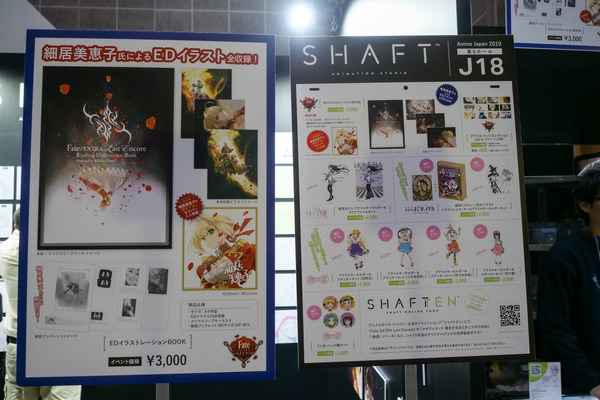 AnimeJapan 2019「シャフト」ブース