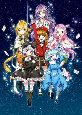 『ファンタジスタドール』