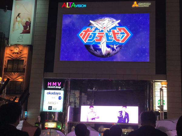 新宿アルタビジョン（C）大川ぶくぶ/竹書房・キングレコード