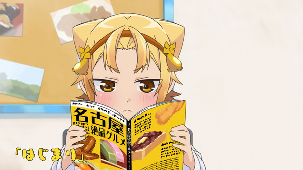 『八十亀ちゃんかんさつにっき』 第1話先行カット（C）安藤正基・一迅社／八十亀ちゃん製作委員会