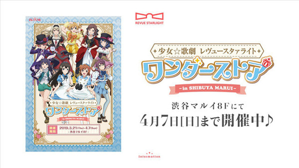 ブシロード・木谷氏「もっとアゲアゲになる」 と太鼓判！『スタリラ』怒濤の新情報発表会レポート