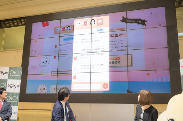 「東京ツミタテ娘」記者発表会の模様