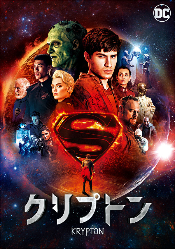 『クリプトン＜シーズン1＞』KRYPTON AND ALL RELATED CHARACTERS AND ELEMENTS ARE TRADEMARKS OF AND（C）DC COMICS.（C）2019 WARNER BROS. ENTERTAINMENT INC. ALL RIGHTS RESERVED.
