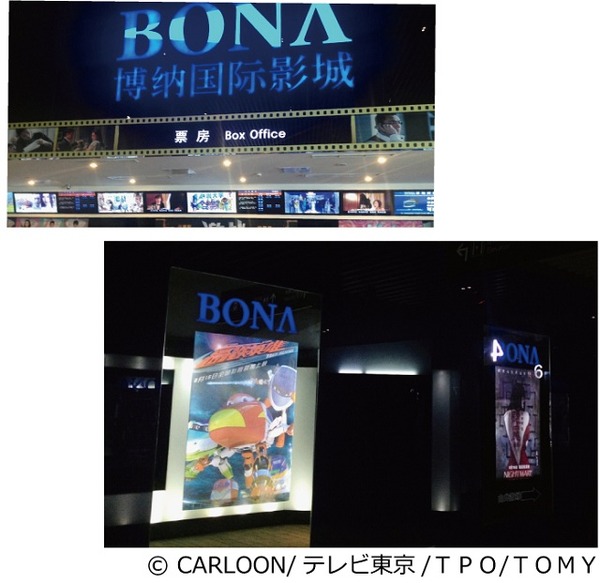 中国で劇場公開がスタートした