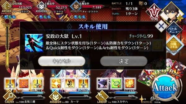 『FGO』便利過ぎる「印籠スキル」をまとめて振り返り―堕落してもいいからずっと使っていたいです！【特集】