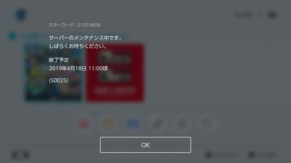 『スマブラSP』DLC第1弾「ジョーカー」配信開始！ アクセス過多の影響か様々なメンテナンスが実施中【UPDATE】