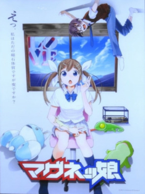 『マグネッ娘』