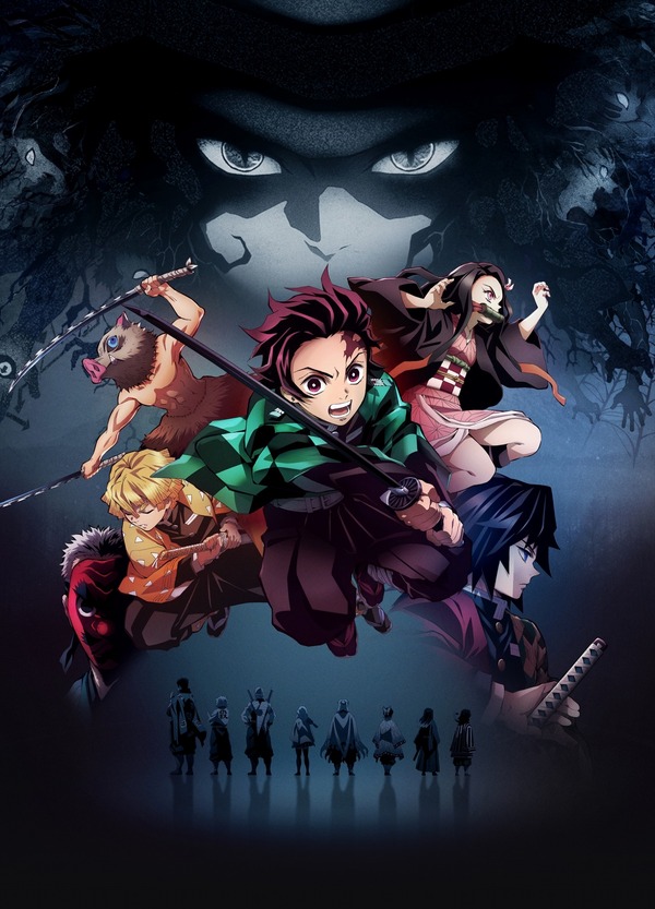 「鬼滅の刃」（C）吾峠呼世晴／集英社・アニプレックス・ufotable