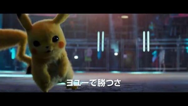 映画『名探偵ピカチュウ』ポケモンファンが喜ぶ12のポイント