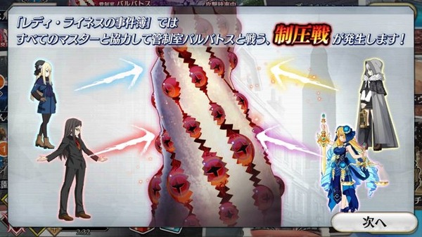 『FGO』のGWを振り返り！あの日登場したバルバトス君を、僕たちはいつまでも忘れない【特集】