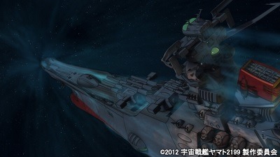 (c)2012　宇宙戦艦ヤマト2199製作委員会