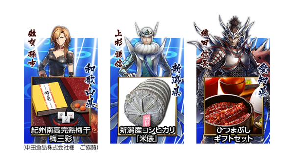 シリーズ初のアプリ『戦国BASARA バトルパーティー』6月配信決定！最新作のテーマは「チームバトル」＆「キャラクター育成」