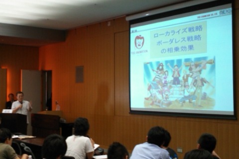 「『ONE PIECE』の海外ビジネスモデル」