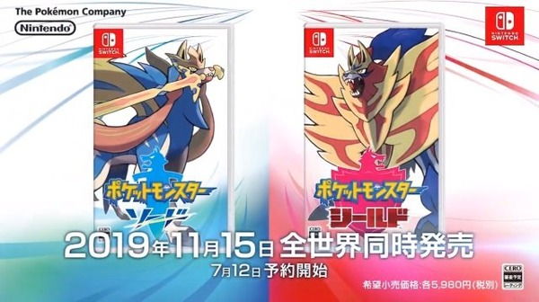 『ポケモン ソード・シールド』伝説含む新ポケモンや登場キャラ達がお披露目！新要素「ダイマックス」でバトルもより刺激的に進化【Directまとめ】