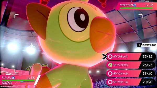 『ポケモン ソード・シールド』ではポケモンが巨大化!? 最大4人で協力する「マックスレイドバトル」など、新要素をお披露目