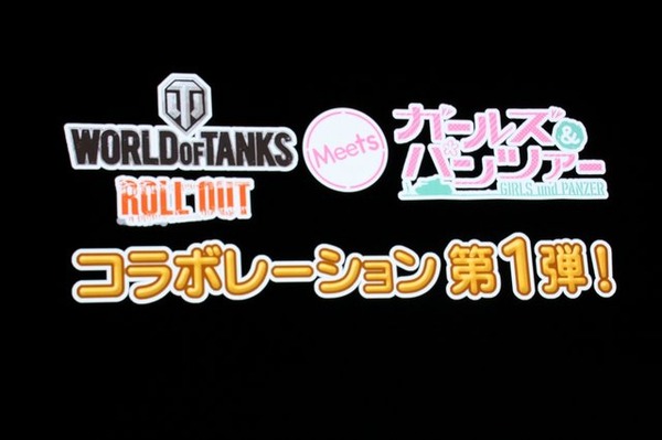 「World of Tanks×ガールズ＆パンツァー」