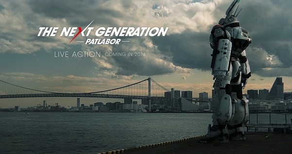 (ｃ)2014 「THE NEXT GENERATION -PATLABOR-」製作委員会