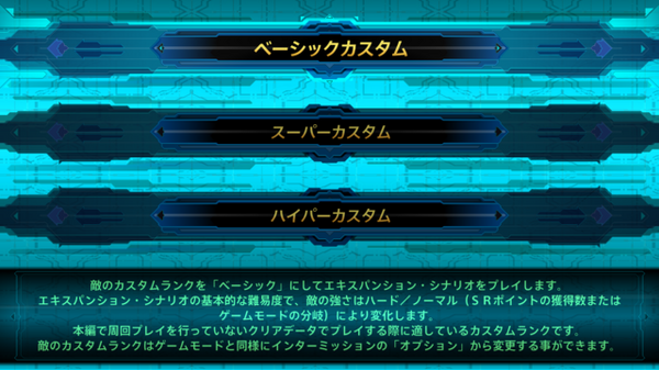 『スーパーロボット大戦Ｔ』27日に有料DLC「エキスパンション・パック」を配信！『V』&『X』のメンバーも参戦する高難度の連作シナリオ