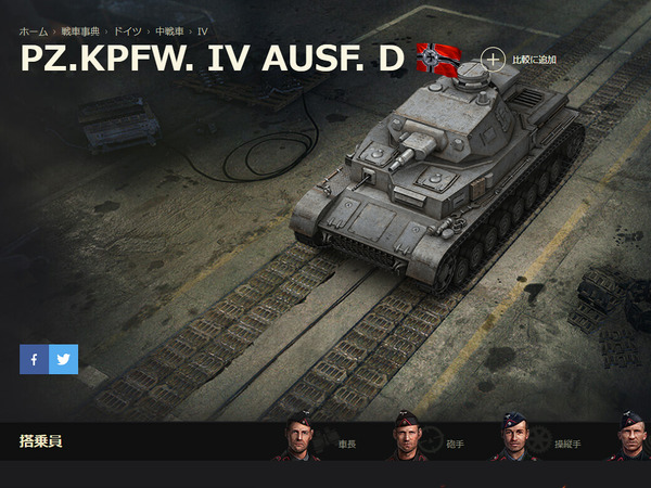 『World of Tanks』（C）2009-2019Wargaming.net 2013 Wargaming.net LLP. All rightsreserved.Powered by BigWorld Technology TM