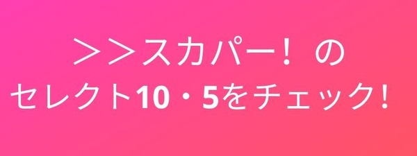 ワンピースからポケモンまで…夏公開アニメ映画を待ちきれないアニメファンは「スカパー！」をチェック