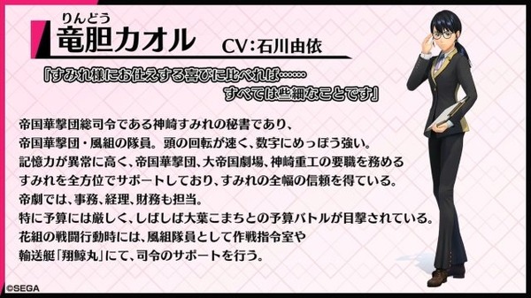 『新サクラ大戦』新キャラ4名＆新メカニック公開！イベントシーンや劇場内部を紹介した実機プレイ映像も盛り沢山【生放送まとめ】