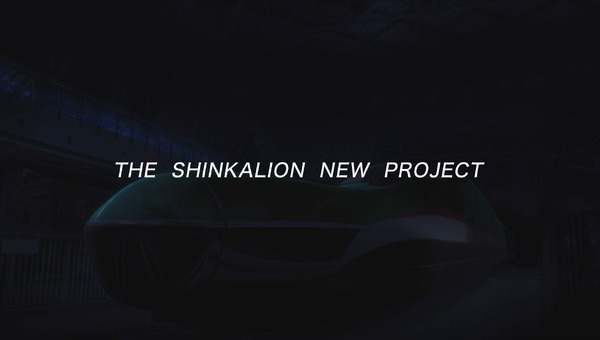 『新幹線変形ロボ シンカリオン 未来からきた神速のＡＬＦＡ-Ｘ』（C）プロジェクト シンカリオン・JR-HECWK/超進化研究所・The Movie 2019