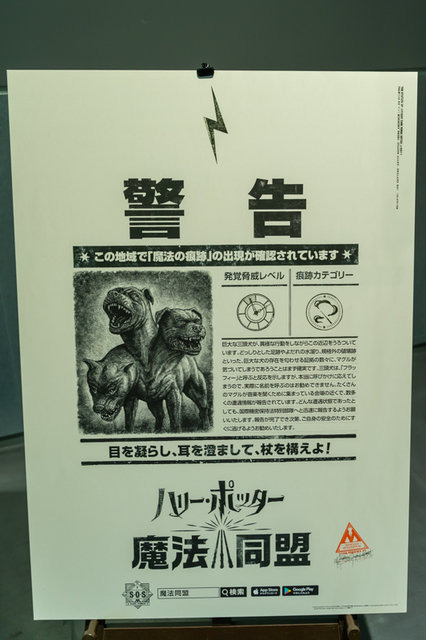 世界各国のランキングを席巻する『ハリー・ポッター：魔法同盟』が日本配信開始！DAIGOは「RIK」「MDMD」など絶賛の嵐