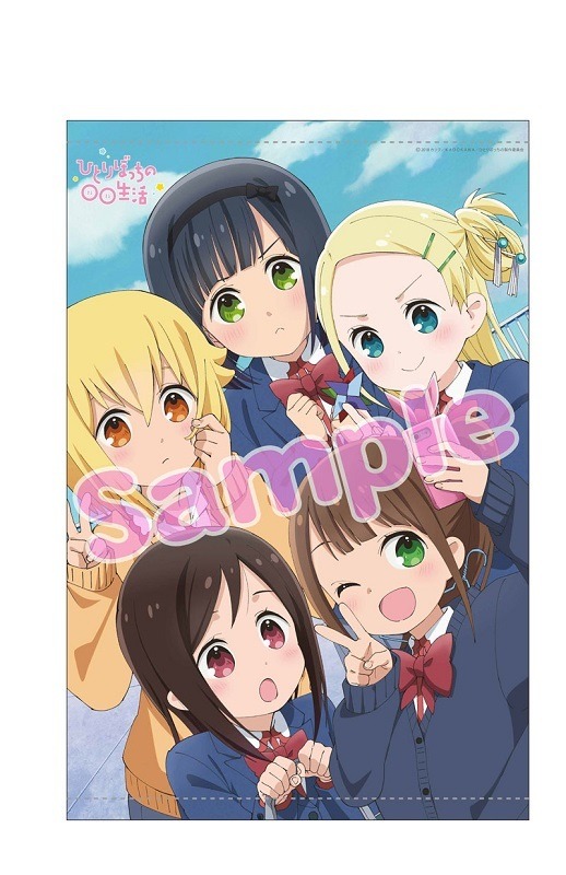 B2タペストリー（5人集合）3,000円（税込）（C）2018 カツヲ／ＫＡＤＯＫＡＷＡ／ひとりぼっちの製作委員会