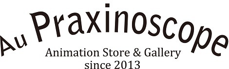 「Au Praxinoscope（オープラクシノスコープ） Animation Store & Gallery」