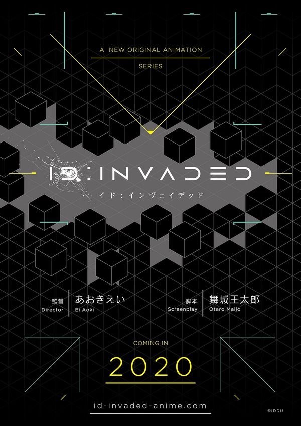 『イド：インヴェイデッド ID:INVADED』イメージビジュアル（C）IDDU