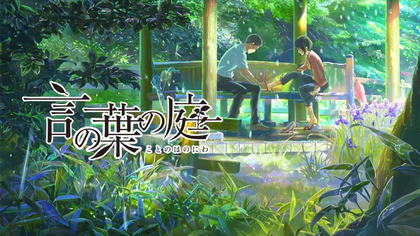 『言の葉の庭』／毎週金曜日は「Abema ビデオの日」（C）Makoto Shinkai / CoMix Wave Films
