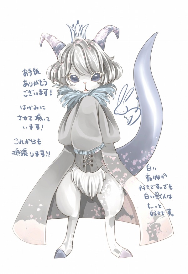 「ファンレターの返信に悠木碧が描いた獣人」