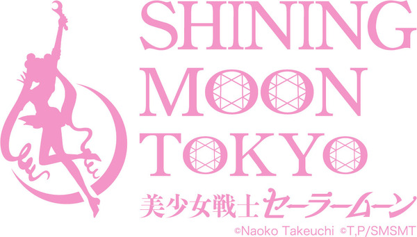 「美少女戦士セーラームーン -SHINING MOON TOKYO-」店舗ロゴ（C）Naoko Takeuchi（C）武内直子・PNP／美少女戦士セーラームーン -SHINING MOON TOKYO-