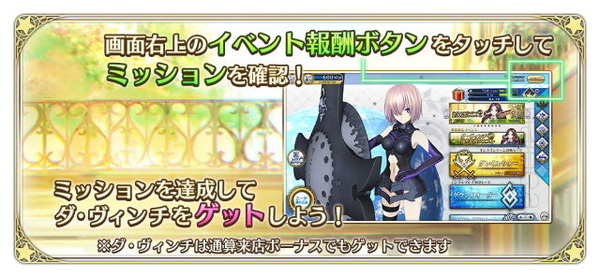 『FGO アーケード』稼働1周年キャンペーン開催―来店ボーナスで記念礼装「U FOU キャッチャー」などが貰える！