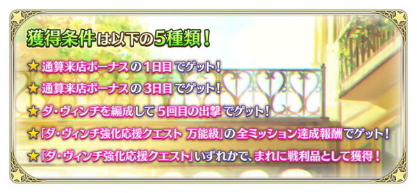 『FGO アーケード』稼働1周年キャンペーン開催―来店ボーナスで記念礼装「U FOU キャッチャー」などが貰える！